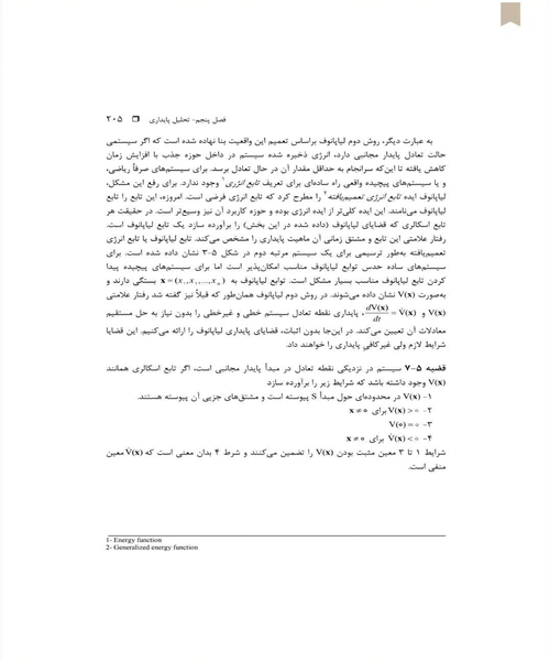 اصول کنترل مدرن - نمونه سوم - جزیره کتاب های الکترونیکی